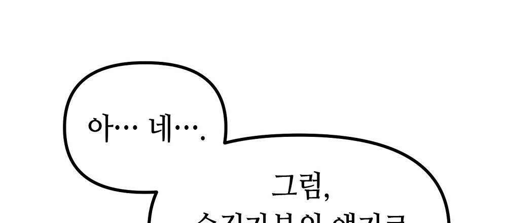 플랜터스의 정원 39화 12
