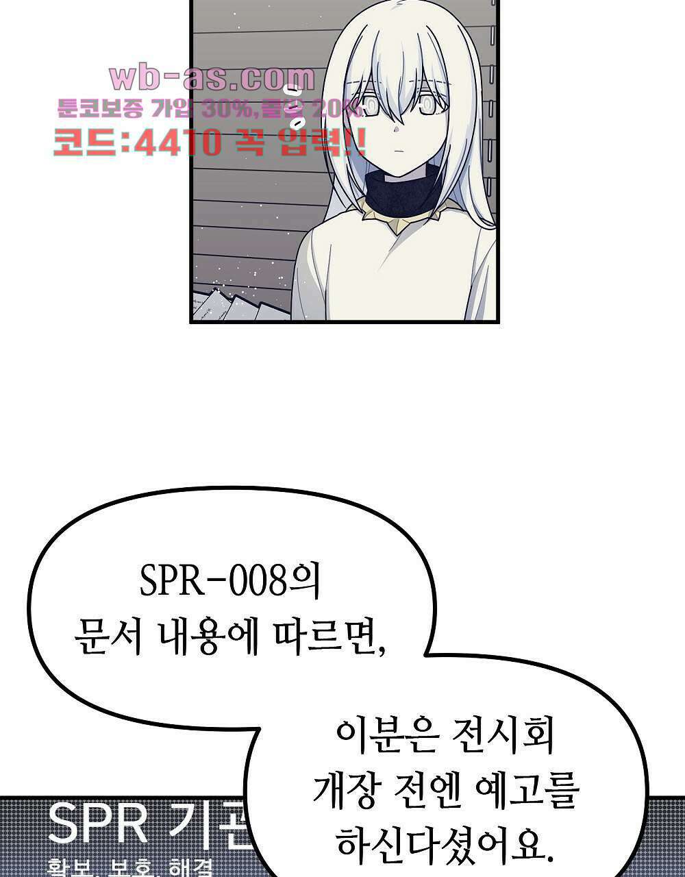 플랜터스의 정원 39화 14