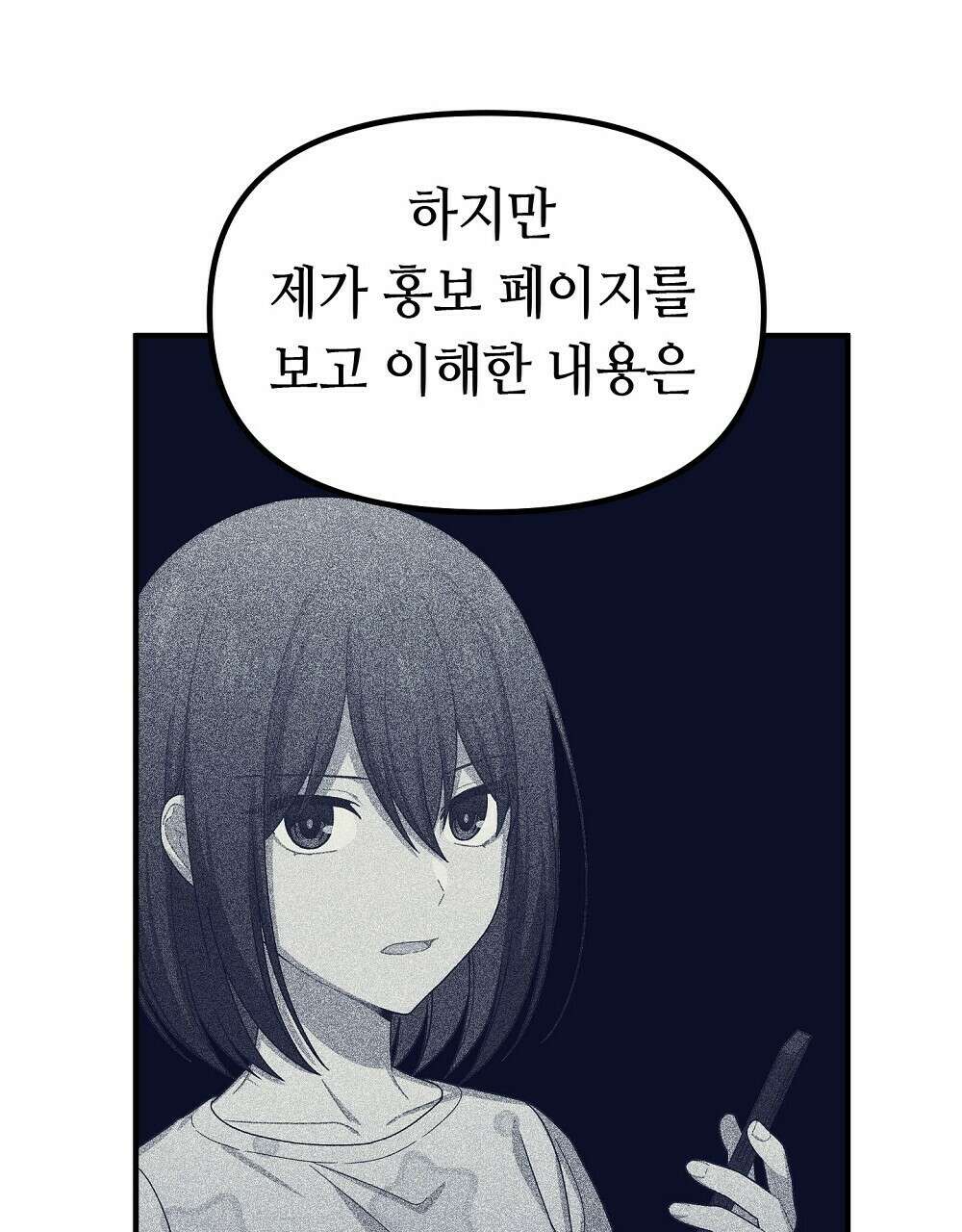 플랜터스의 정원 39화 16