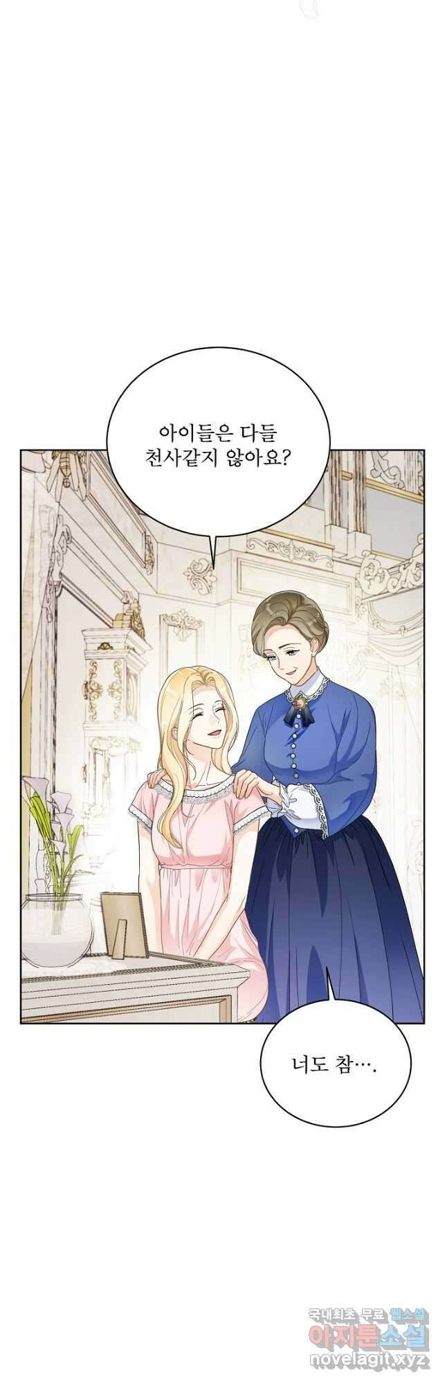 집착 시종으로 살아남기 34화 6