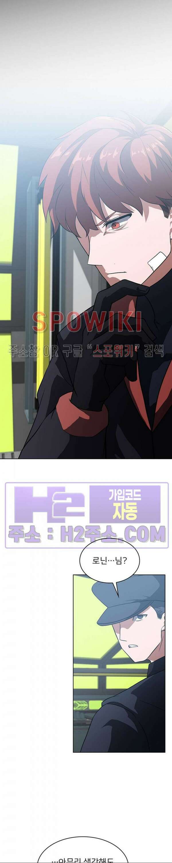 로아즈 25화 2