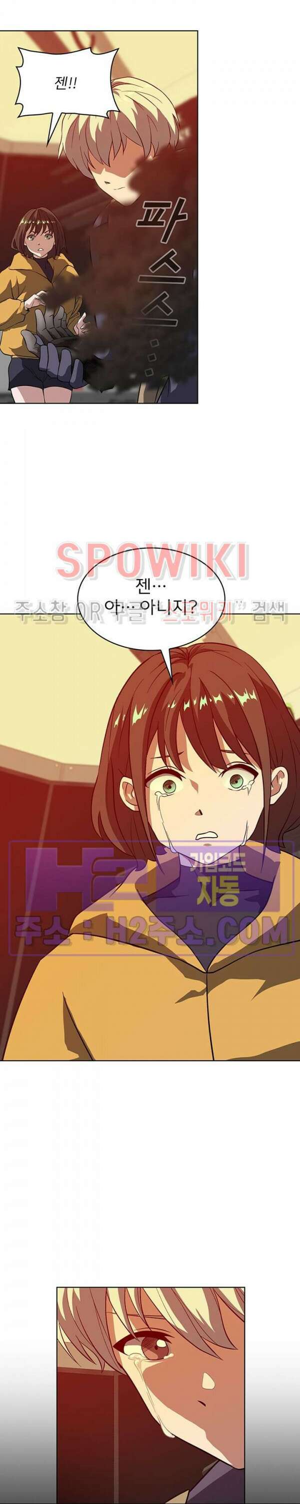 로아즈 25화 6