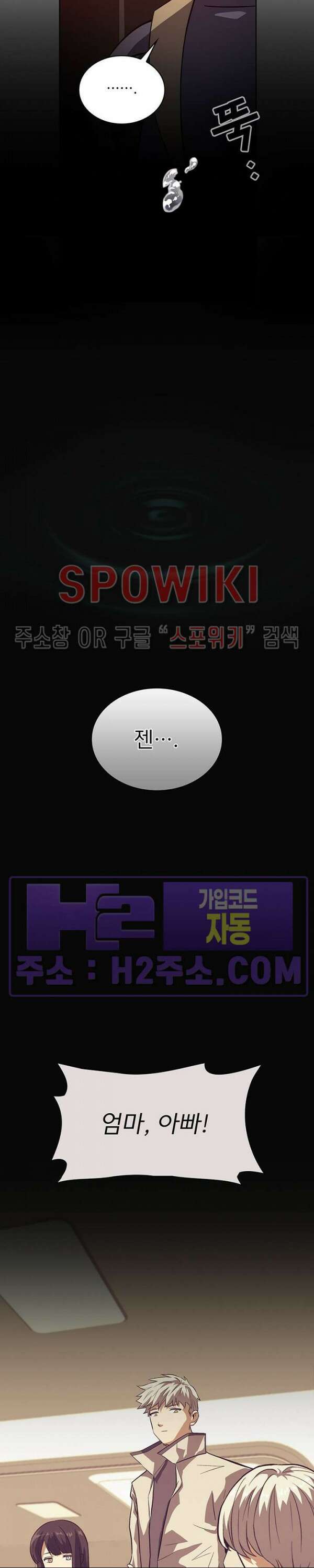로아즈 25화 7