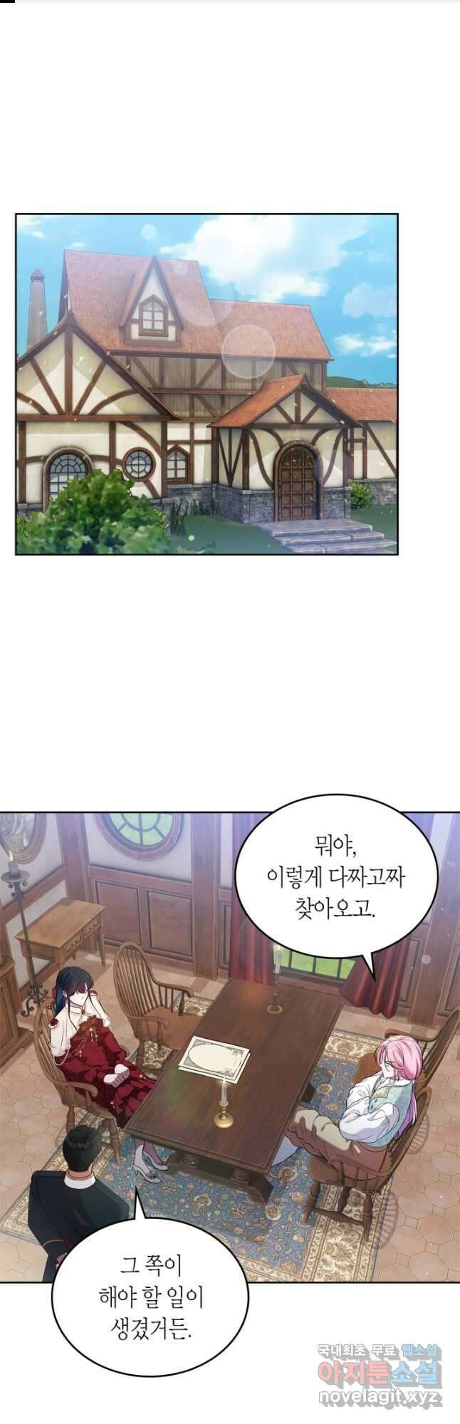 여주의 첫사랑을 빼앗아 버렸다 35화 1