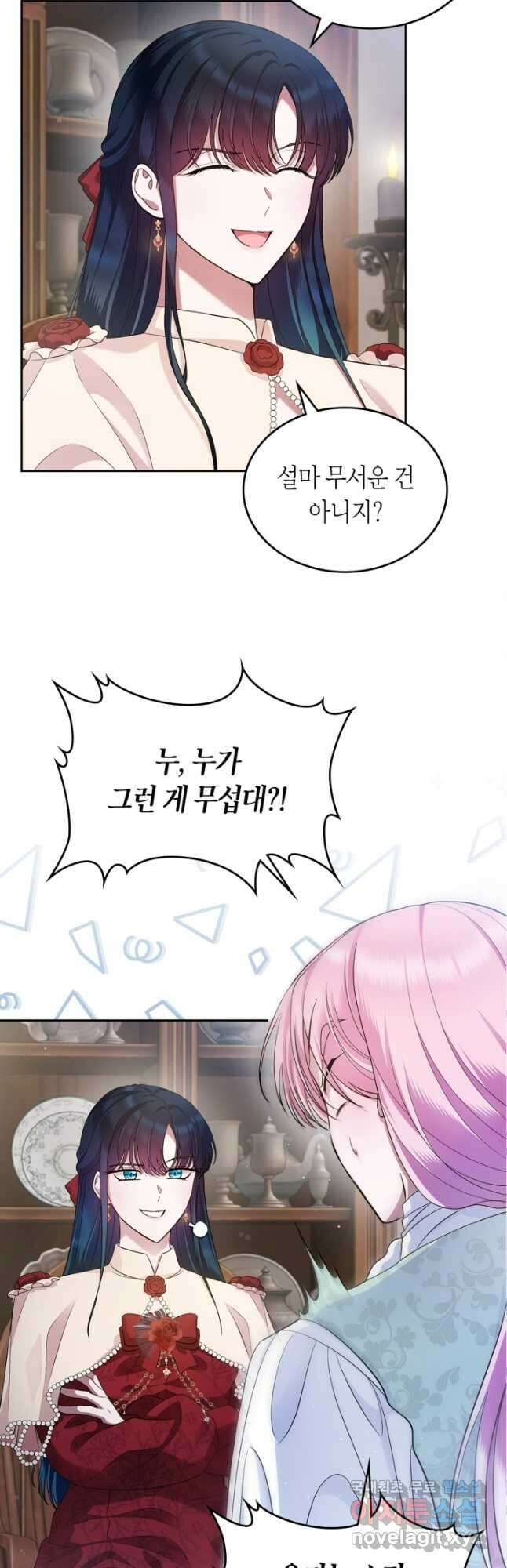여주의 첫사랑을 빼앗아 버렸다 35화 3