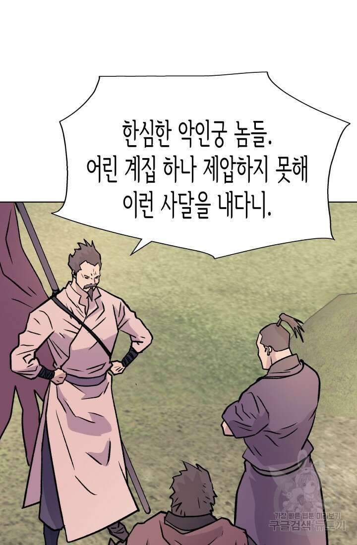 검신 50화 4