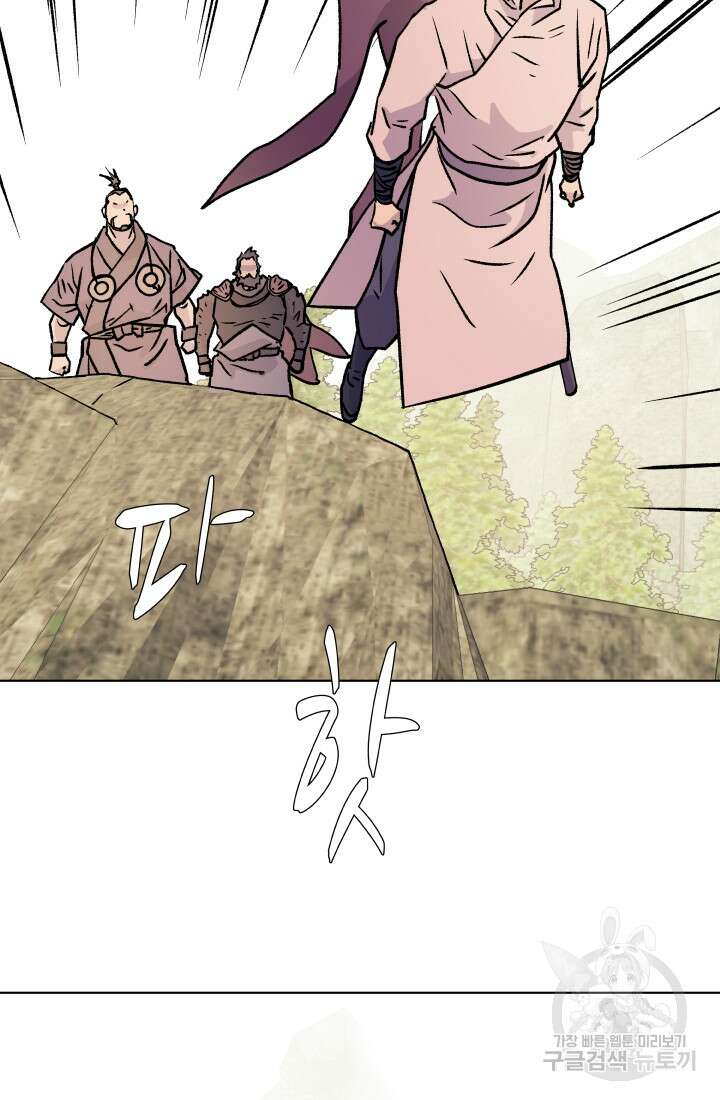 검신 50화 6