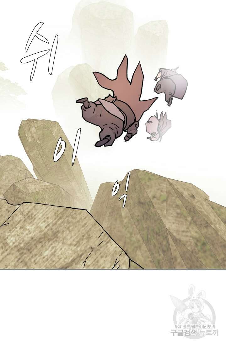검신 50화 7