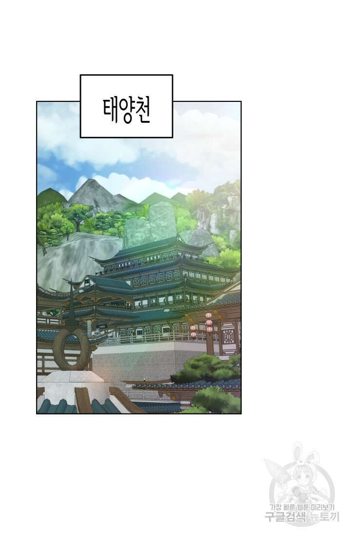 검신 50화 8