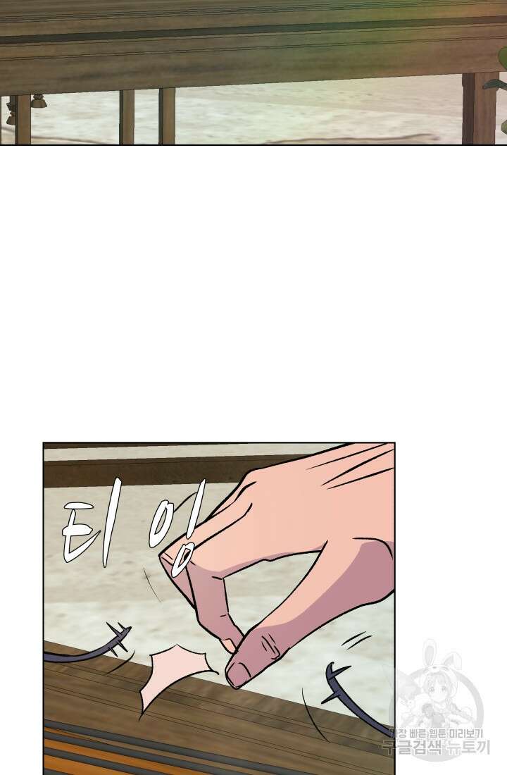 검신 50화 12