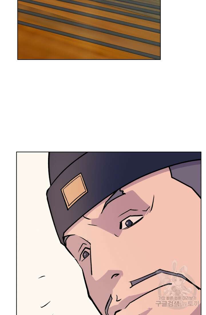 검신 50화 13