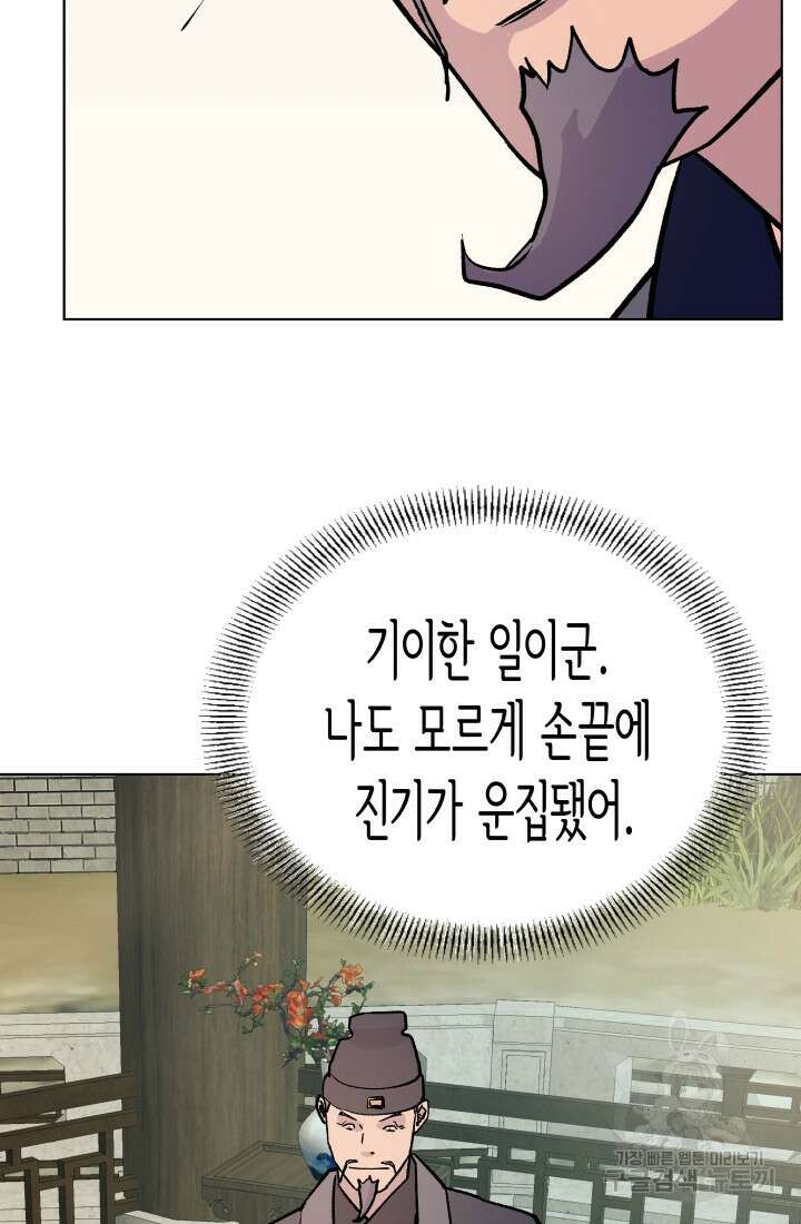 검신 50화 14