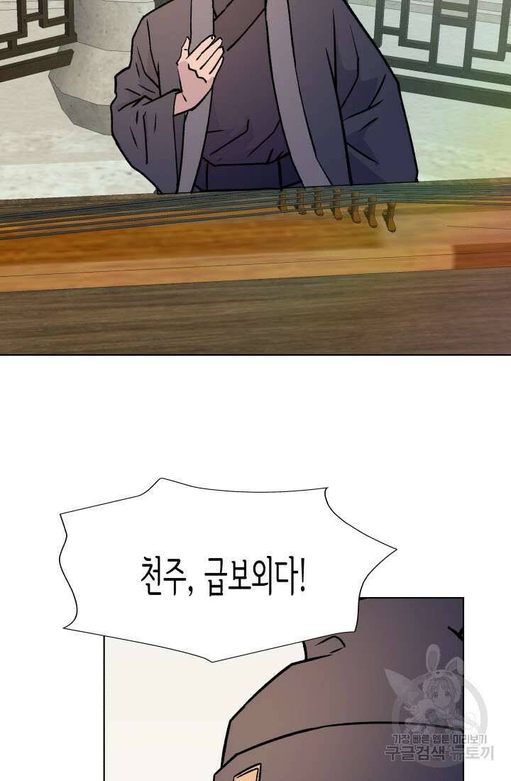 검신 50화 15