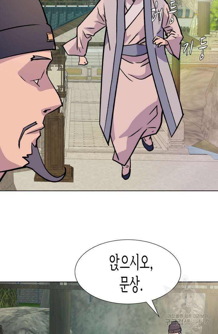 검신 50화 17