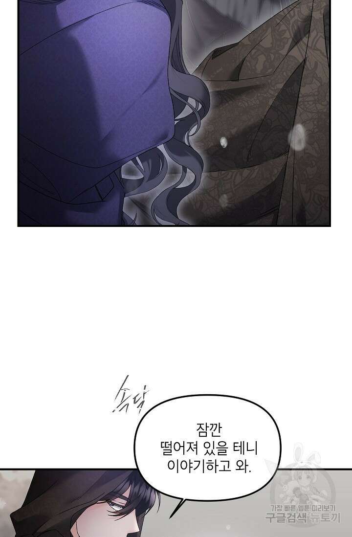 에보니 122화 3