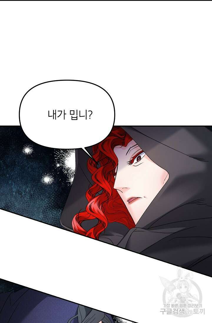 에보니 122화 8