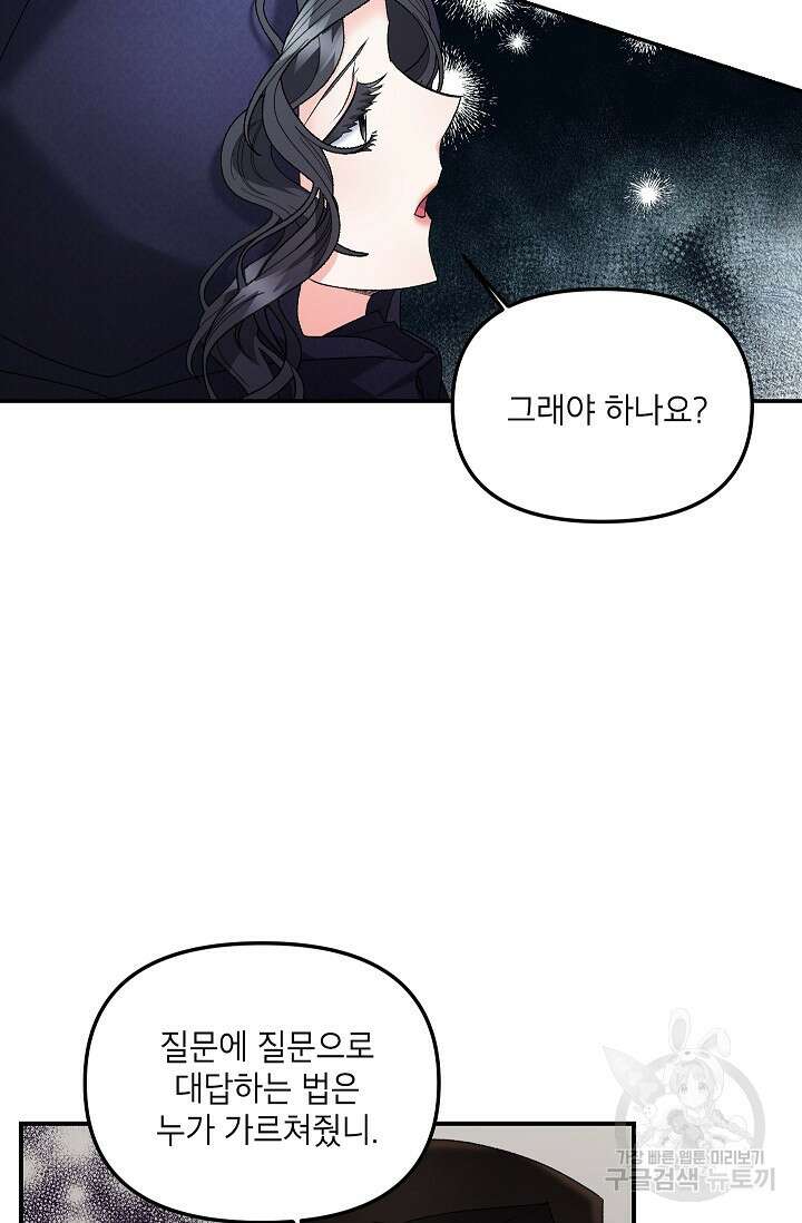 에보니 122화 9