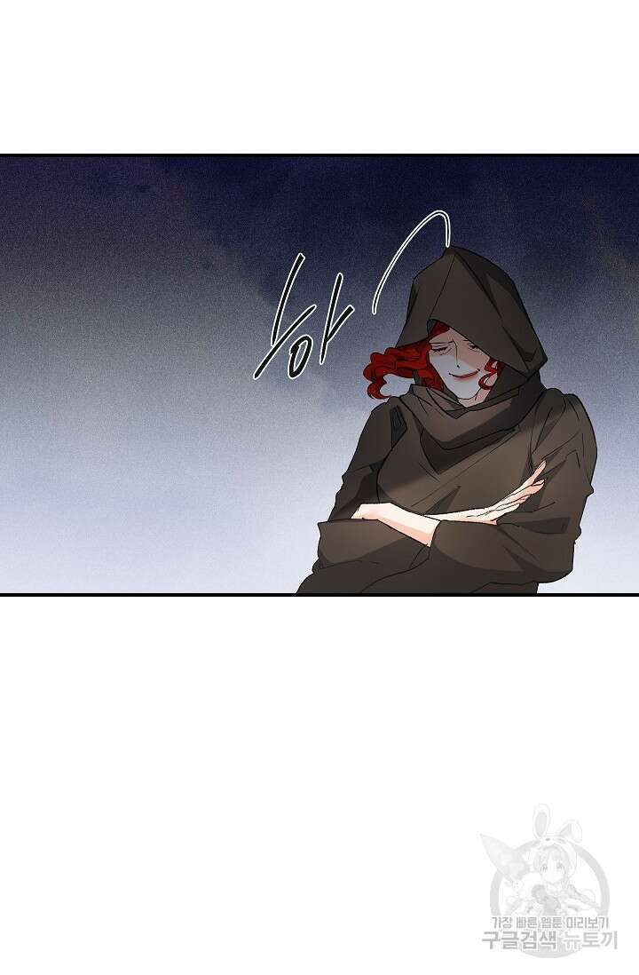 에보니 122화 12
