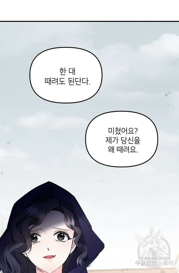 에보니 122화 13