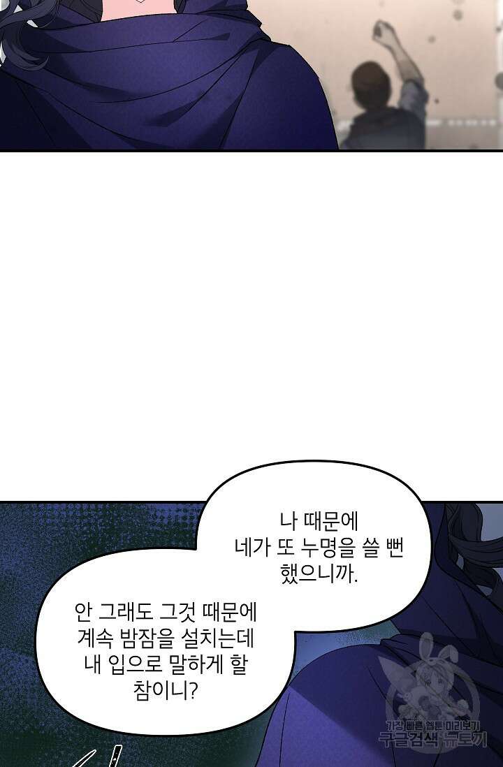 에보니 122화 14