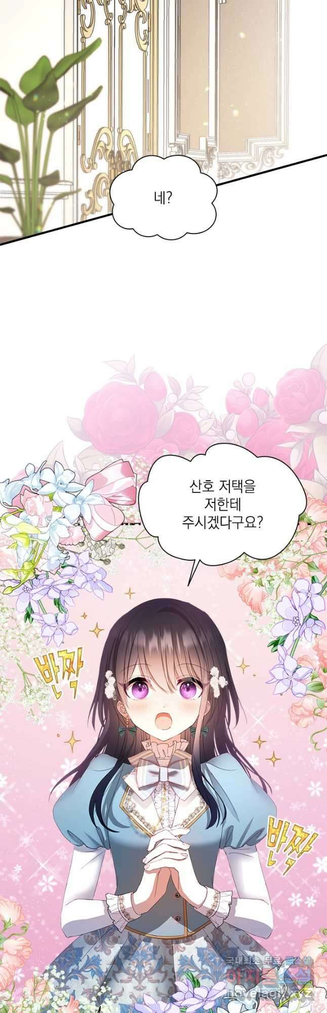누가 우리 오빠들 좀 말려 주세요 49화(시즌1 완결) 4
