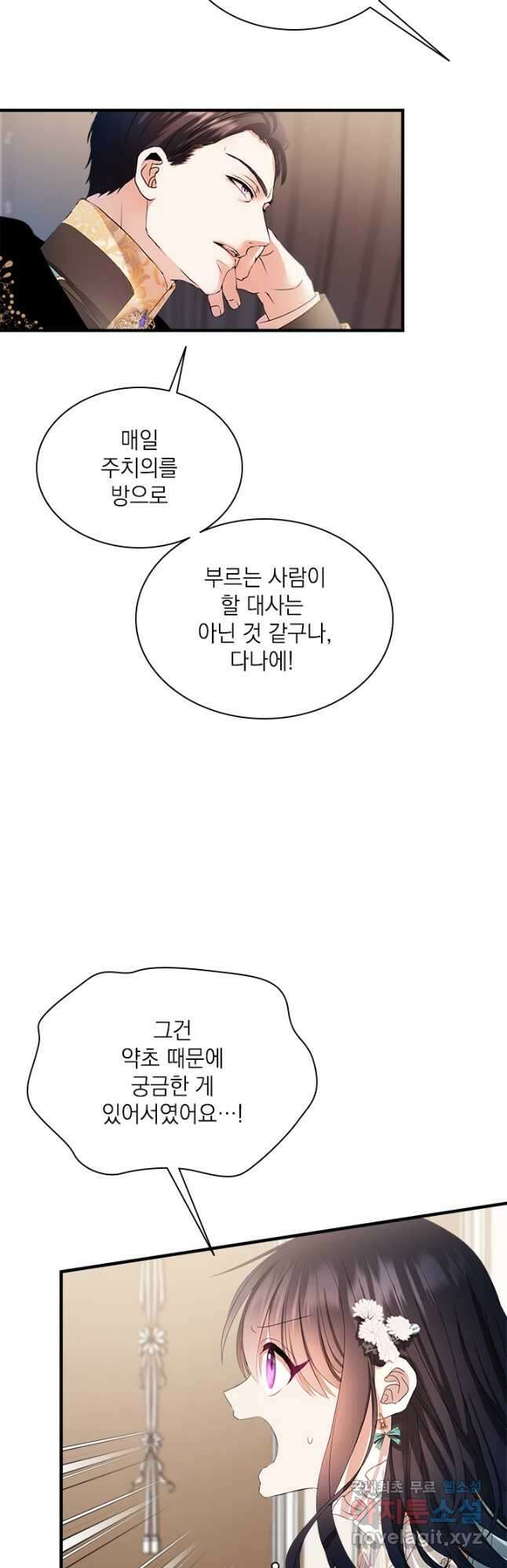 누가 우리 오빠들 좀 말려 주세요 49화(시즌1 완결) 7
