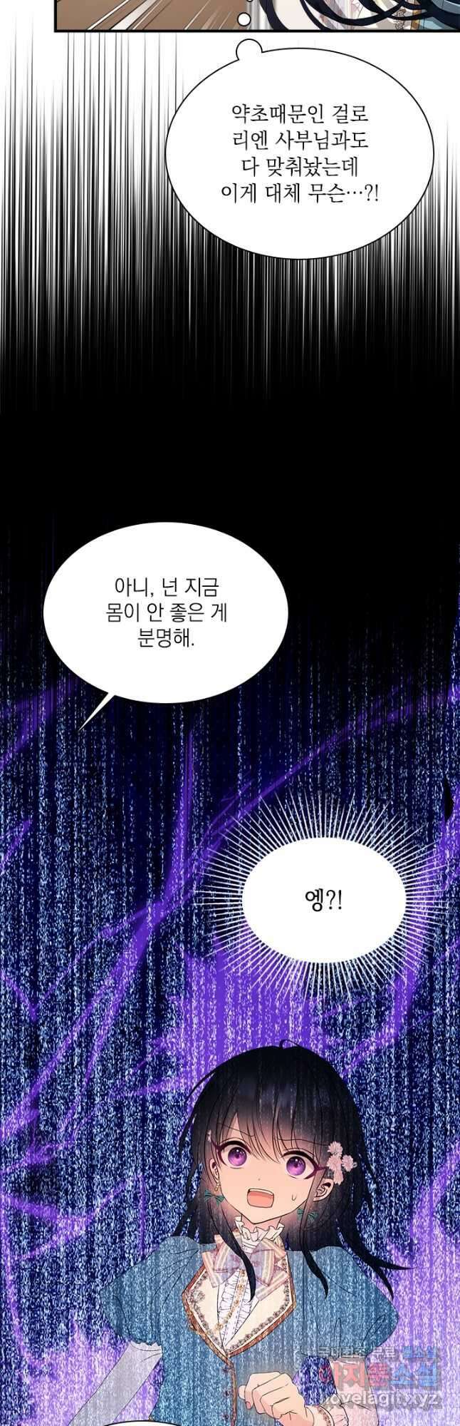 누가 우리 오빠들 좀 말려 주세요 49화(시즌1 완결) 8
