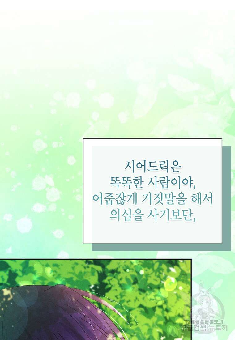 목표는 자수성가입니다 71화 4