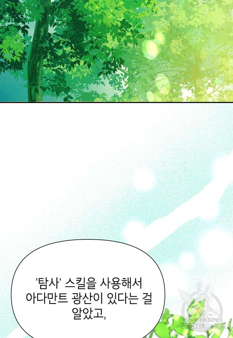 목표는 자수성가입니다 71화 12