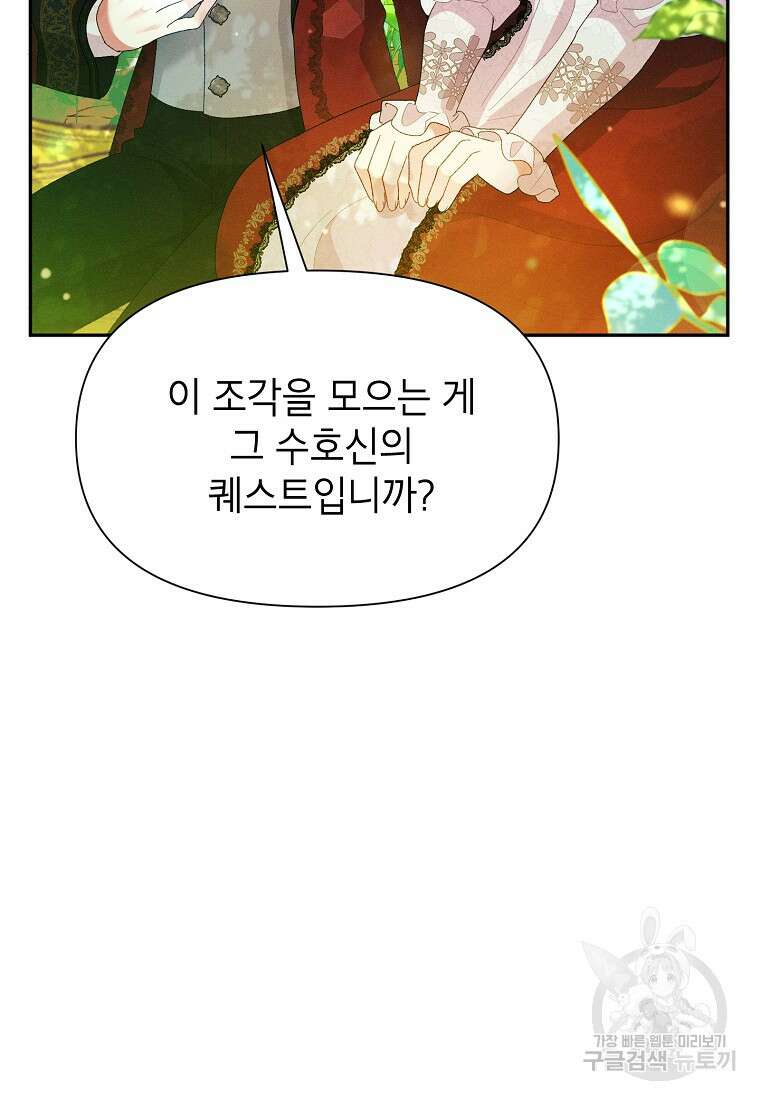 목표는 자수성가입니다 71화 14