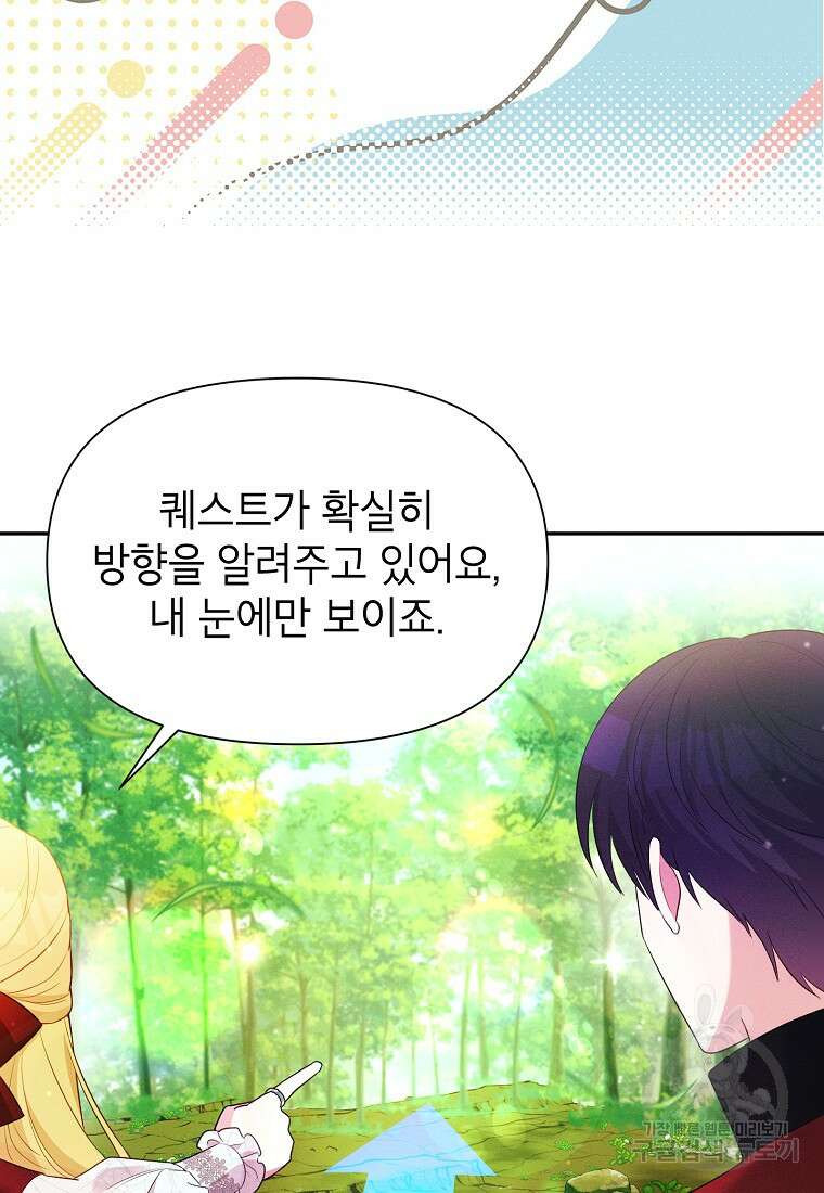 목표는 자수성가입니다 71화 16