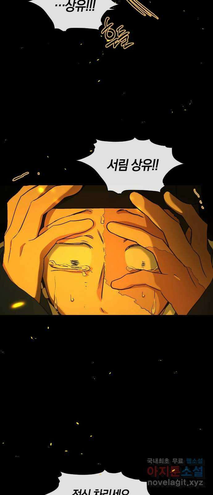 왕세자 입학도 144장 그리하여 운명은 (2) 4