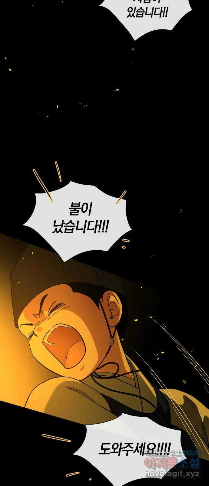 왕세자 입학도 144장 그리하여 운명은 (2) 10