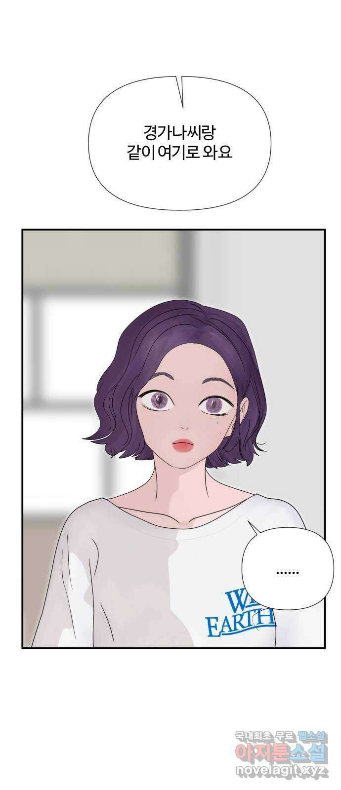 당신이 나를 믿으신다면 38화. 탈출 (5) 1