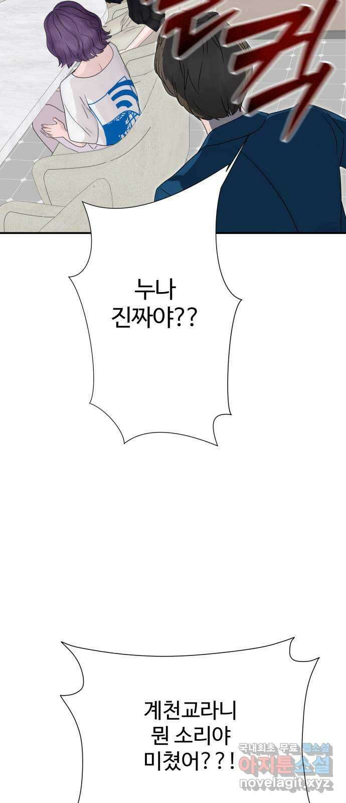 당신이 나를 믿으신다면 38화. 탈출 (5) 4