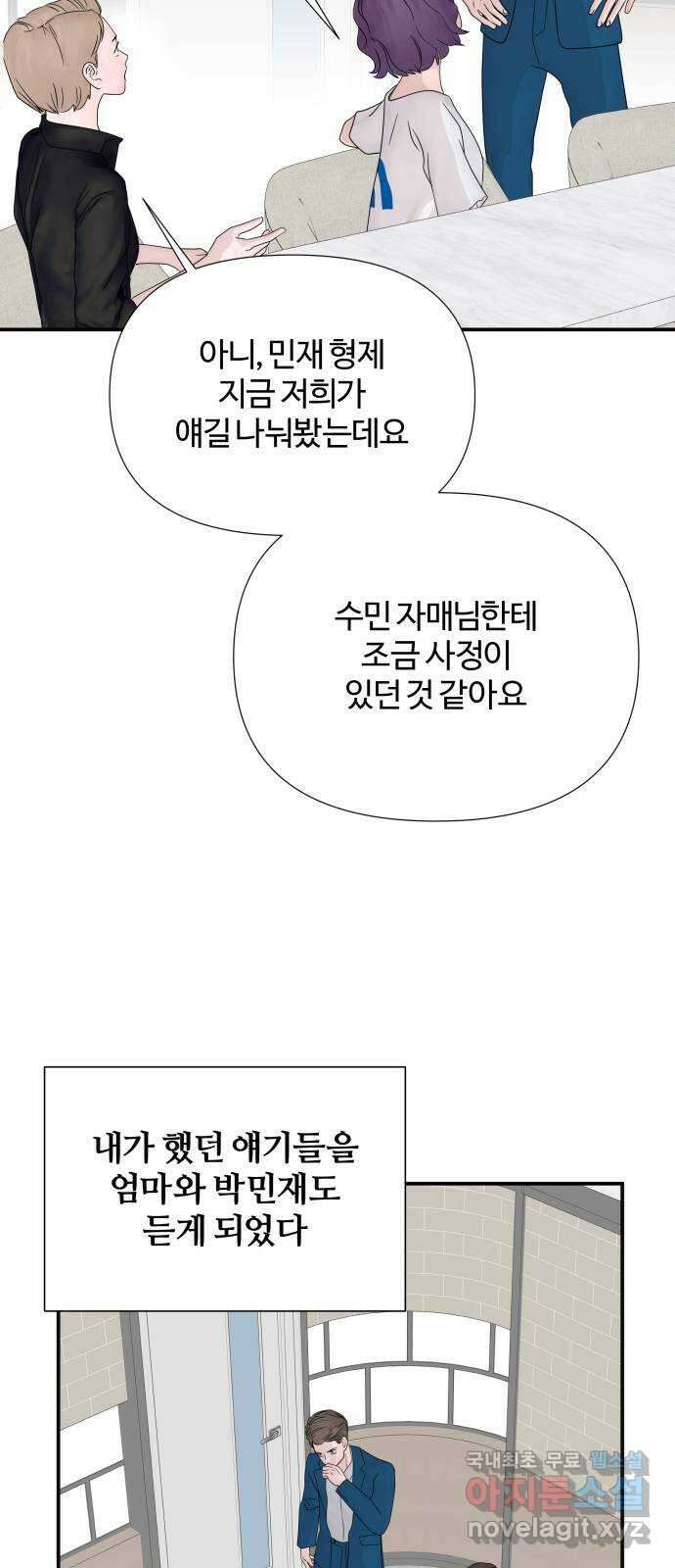 당신이 나를 믿으신다면 38화. 탈출 (5) 7
