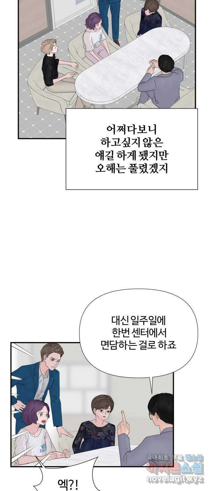 당신이 나를 믿으신다면 38화. 탈출 (5) 8