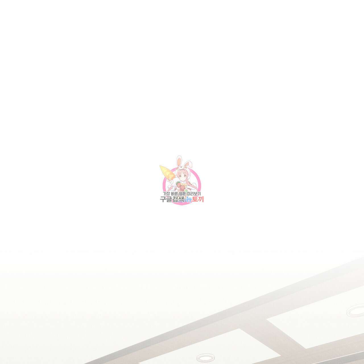 동결소년 9화 1