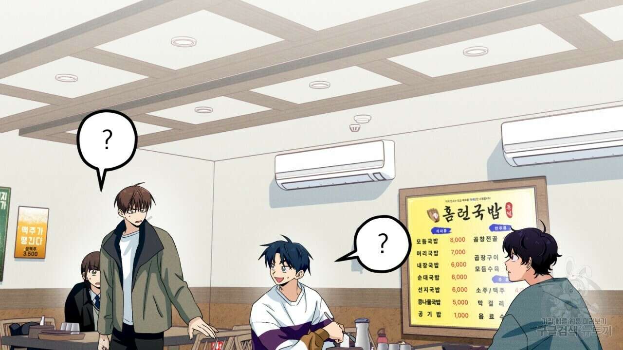 동결소년 9화 2
