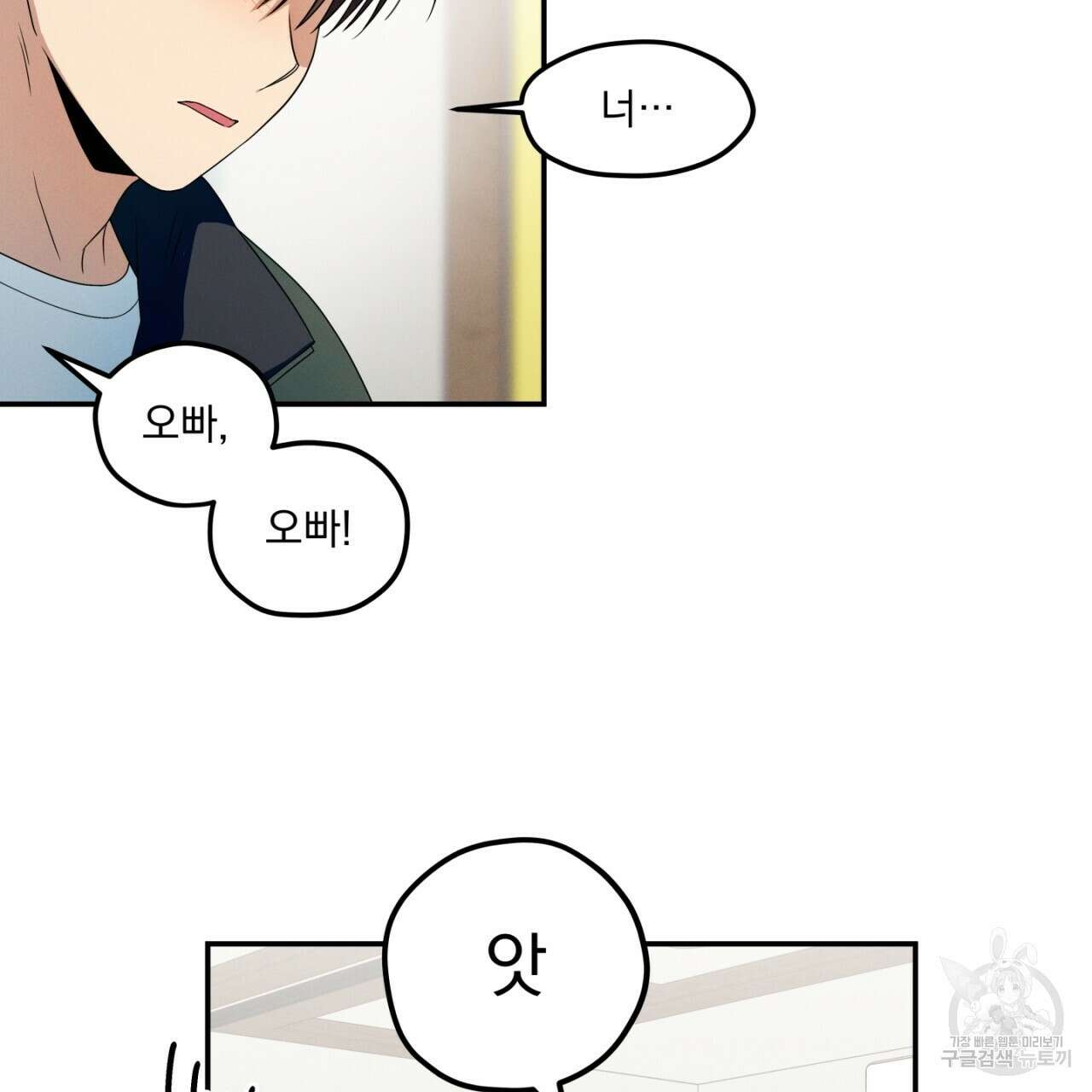 동결소년 9화 5