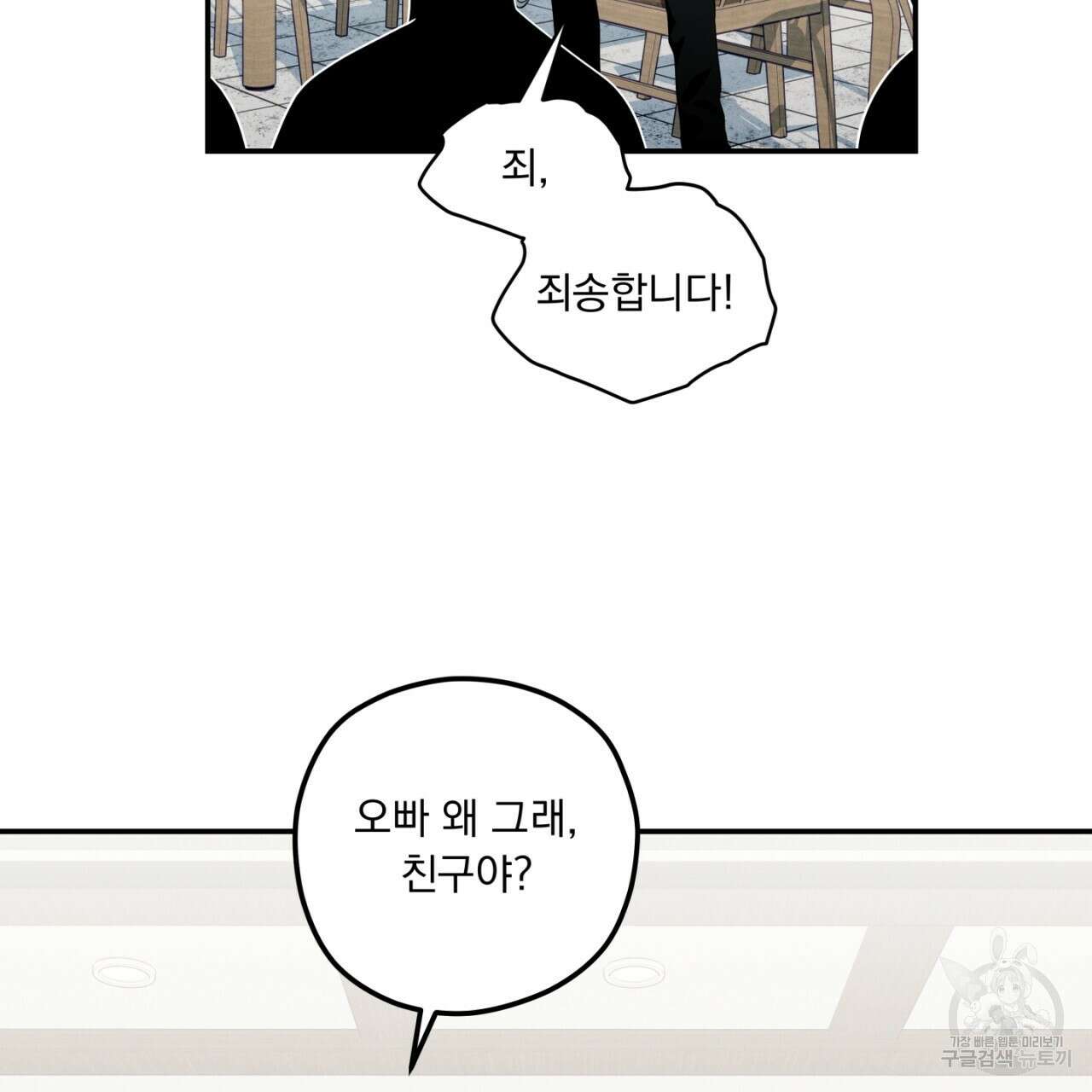 동결소년 9화 7