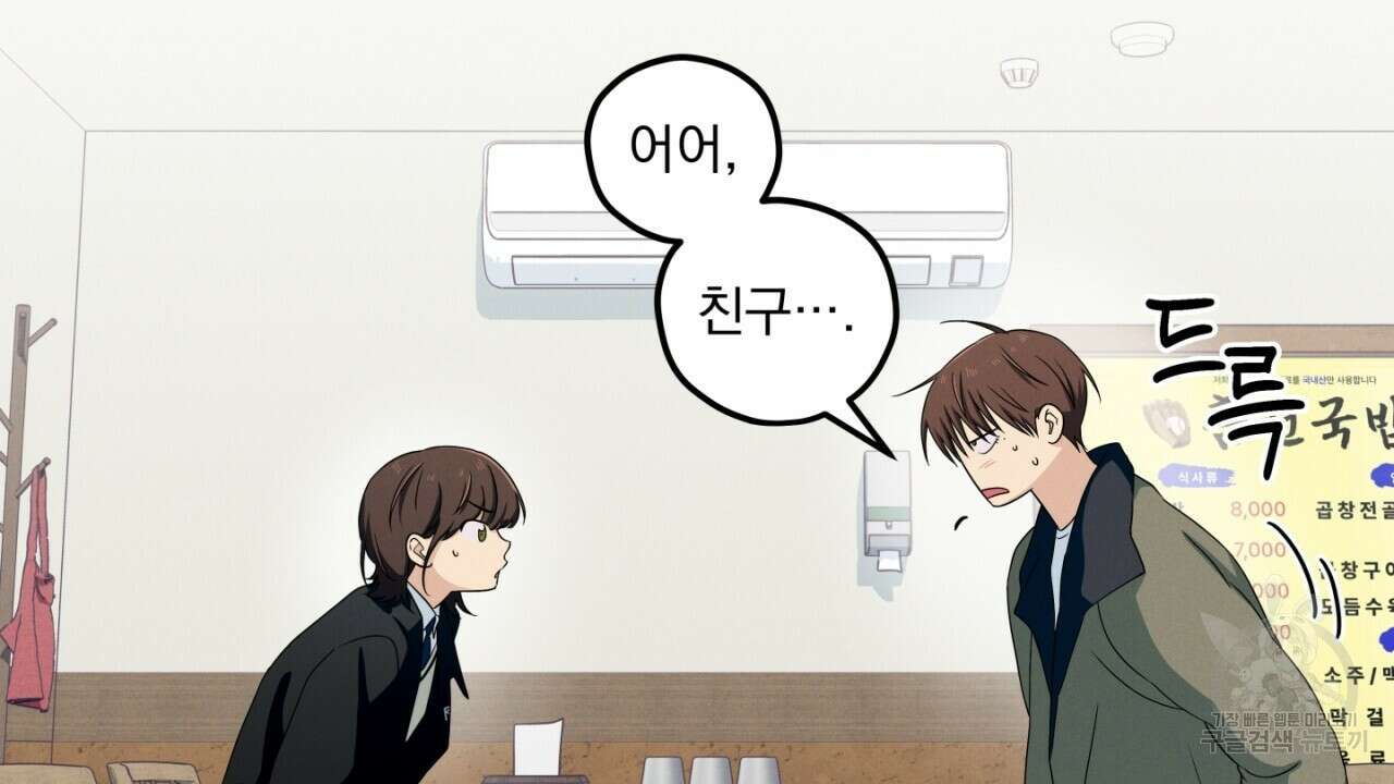 동결소년 9화 8