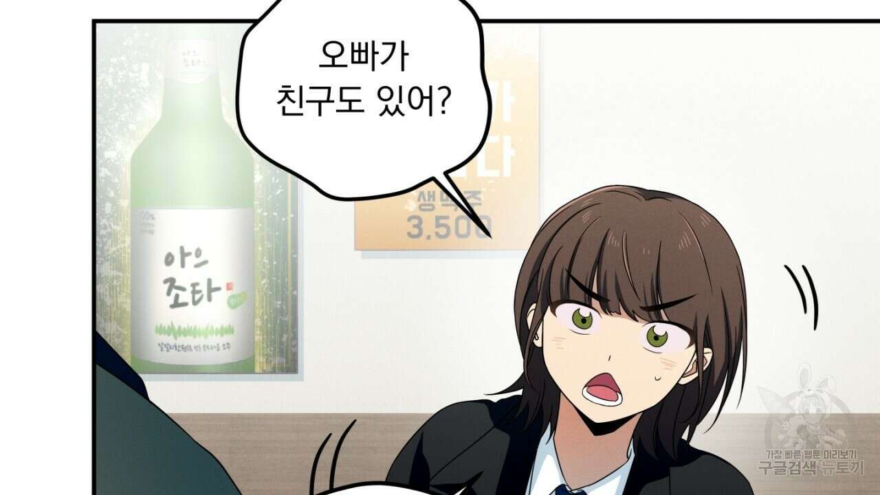 동결소년 9화 10