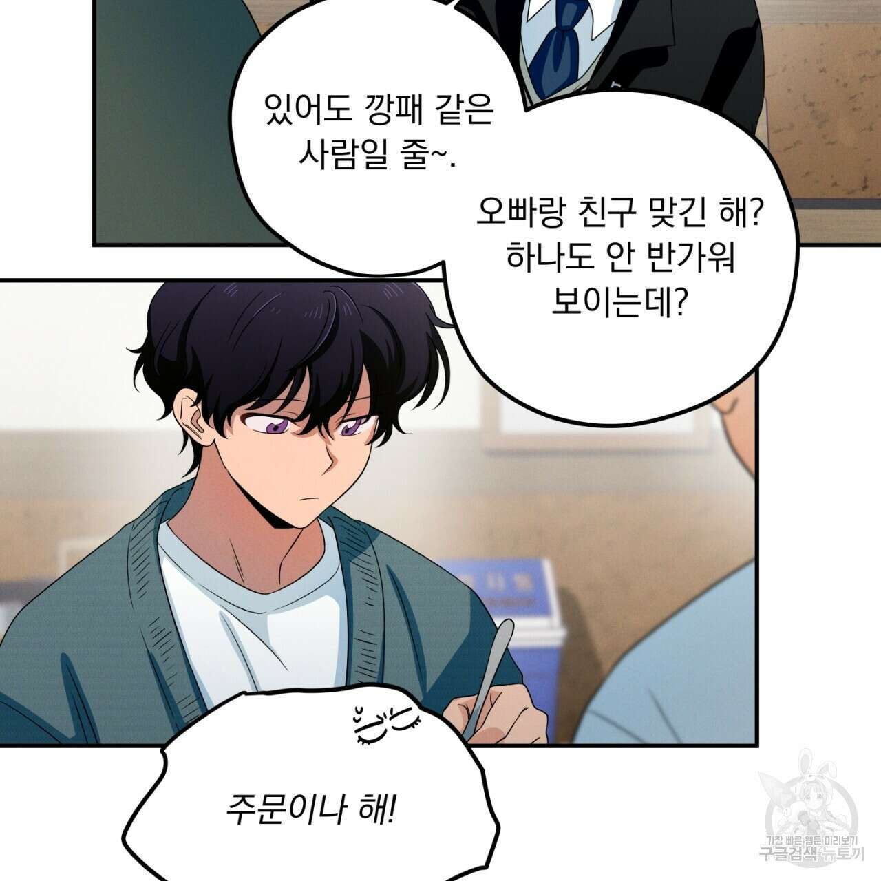 동결소년 9화 11