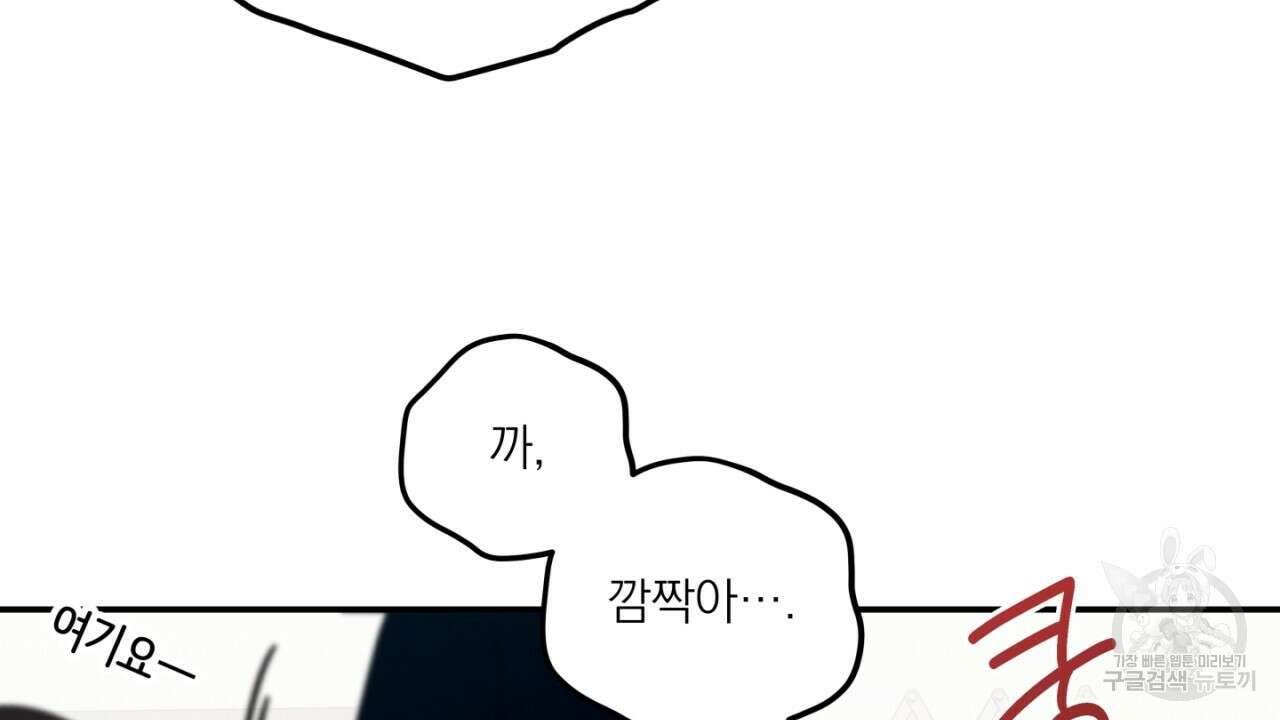 동결소년 9화 12