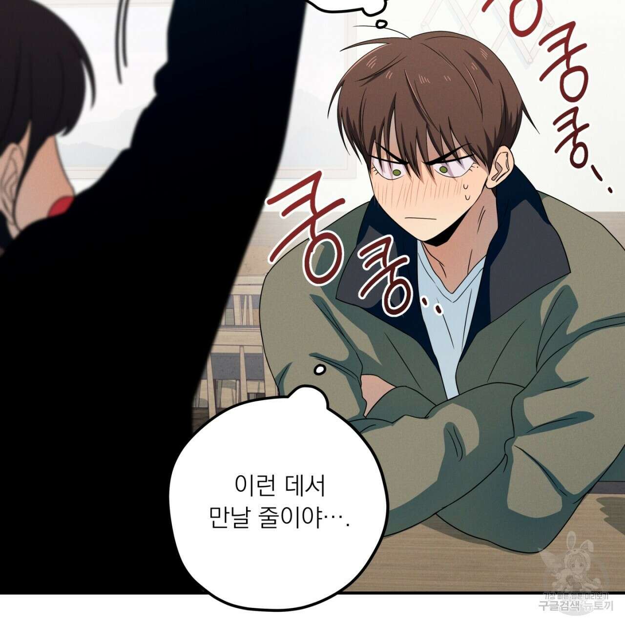 동결소년 9화 13