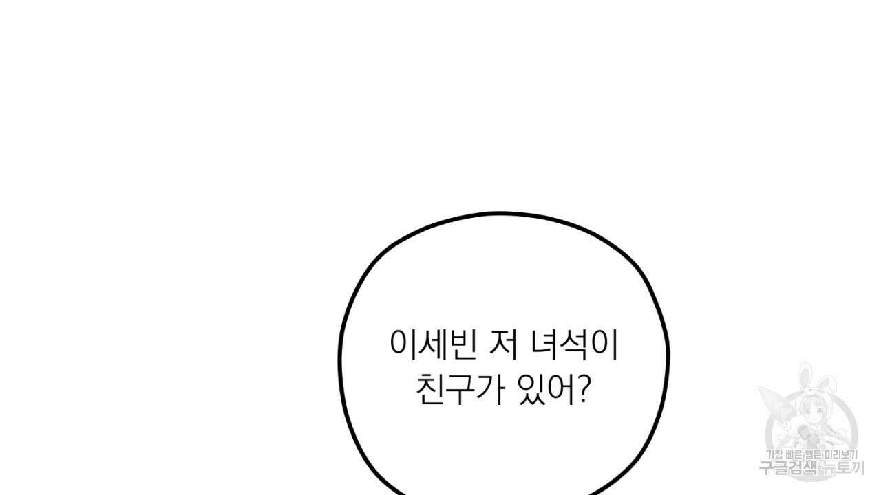동결소년 9화 14