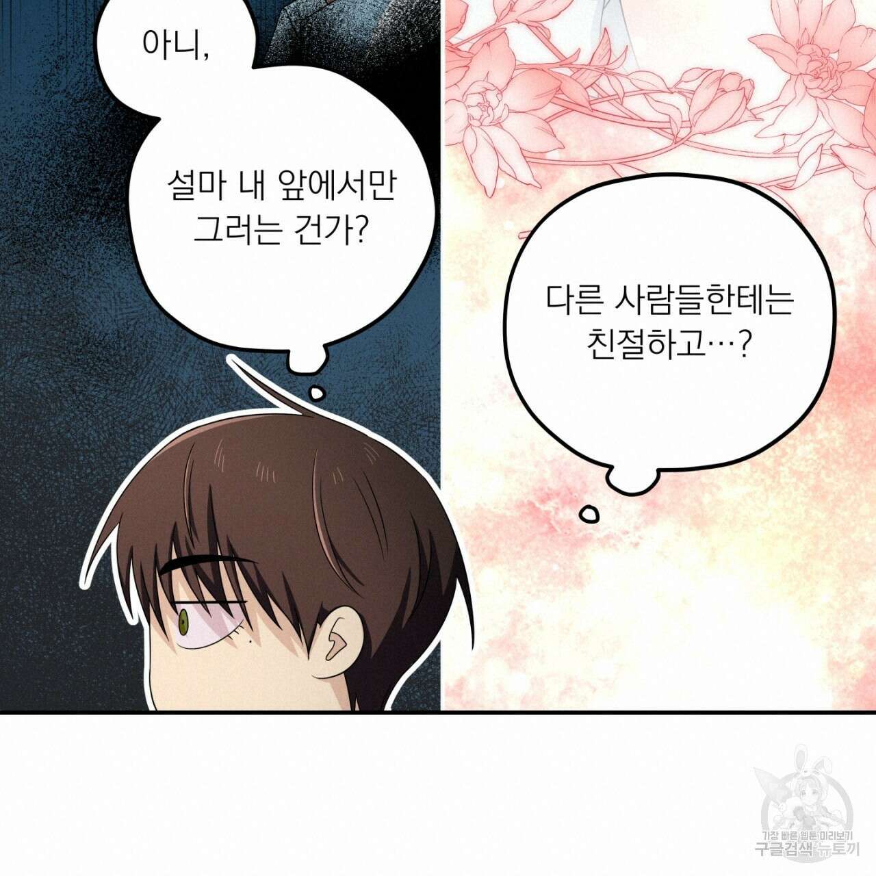 동결소년 9화 19
