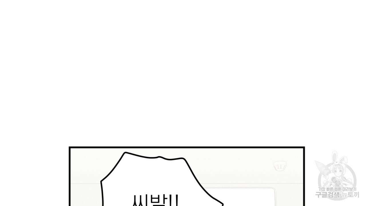 동결소년 9화 20