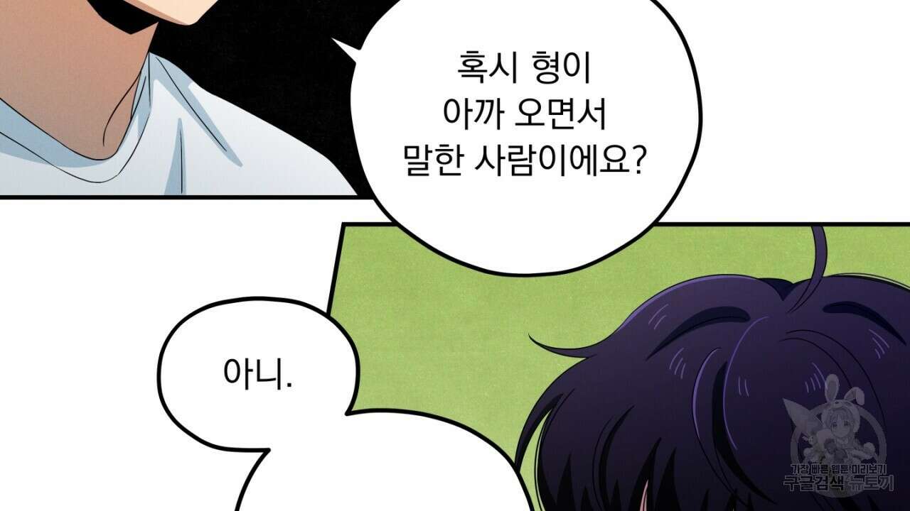 동결소년 9화 26